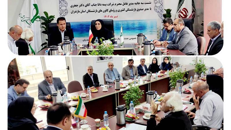 نشست سه جانبه هم‌اندیشی بیمه تکمیلی بازنشستگان کشوری استان مازندران برگزار شد