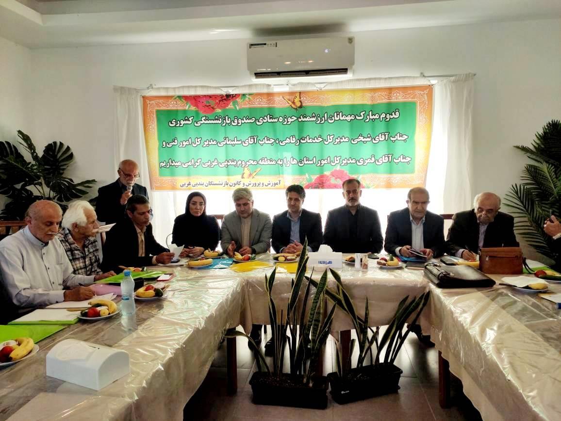 گردهمایی روسای کانون‌های بازنشستگان آموزش و پرورش مازندران