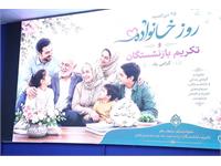 مراسم باشکوه تجلیل از بازنشستگان استان مازندران 7